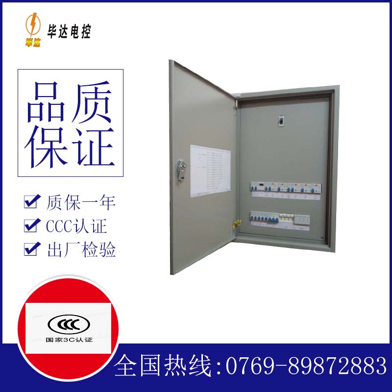崖州照明配电箱